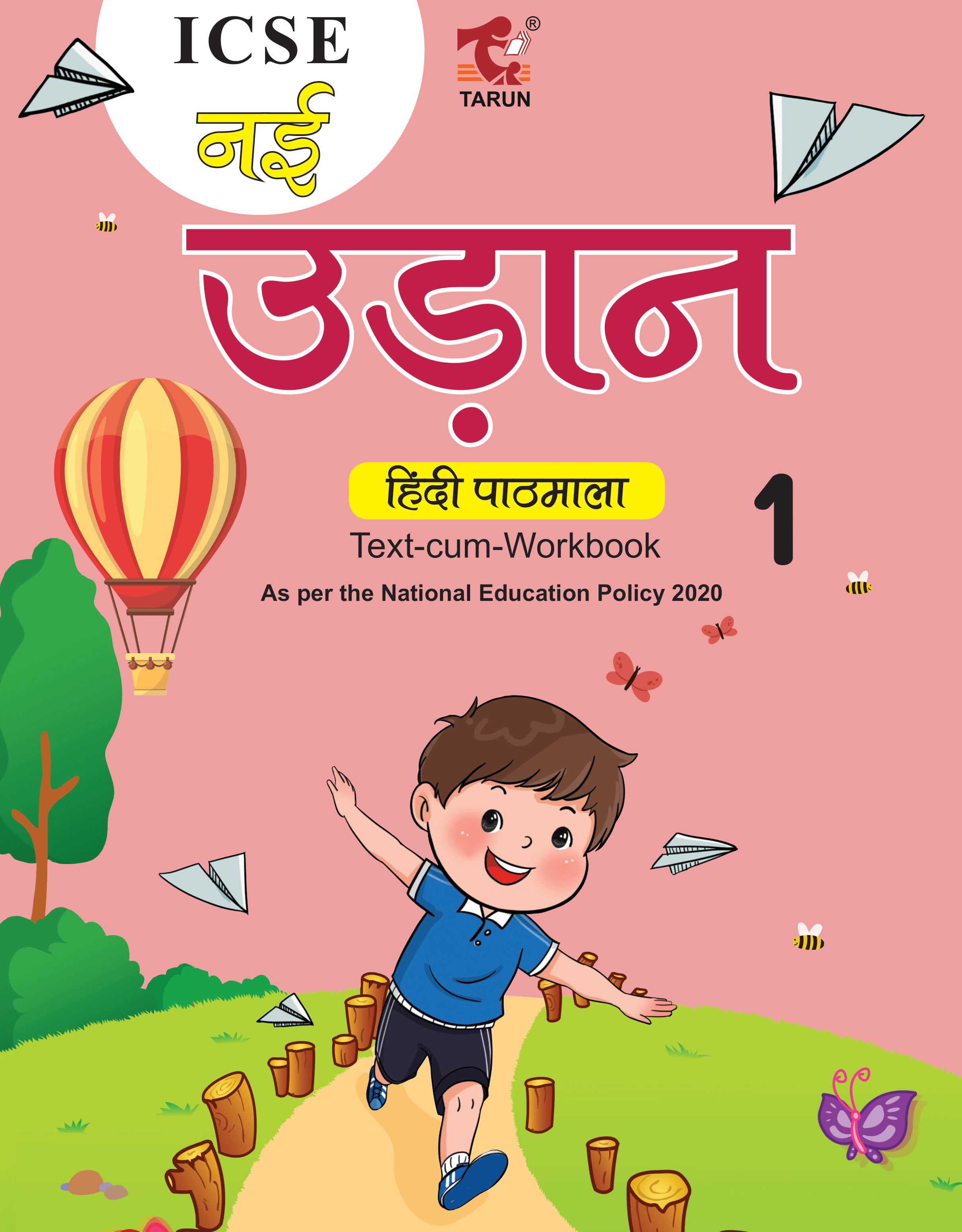 ICSE Nai Udan (Hindi Reader) – 1
